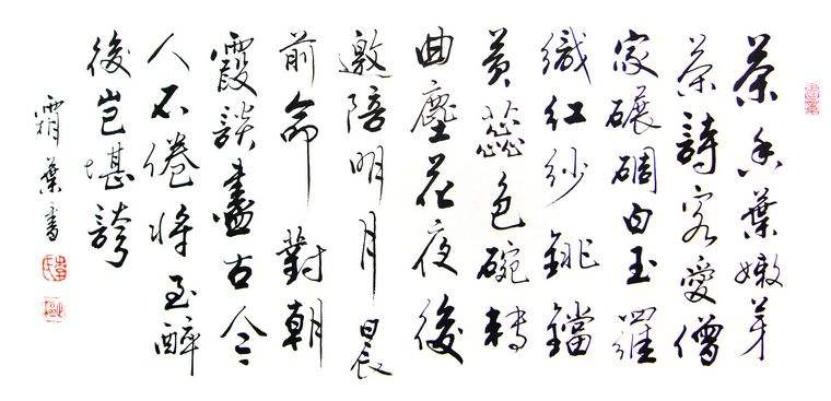 Calligraphy on Tea